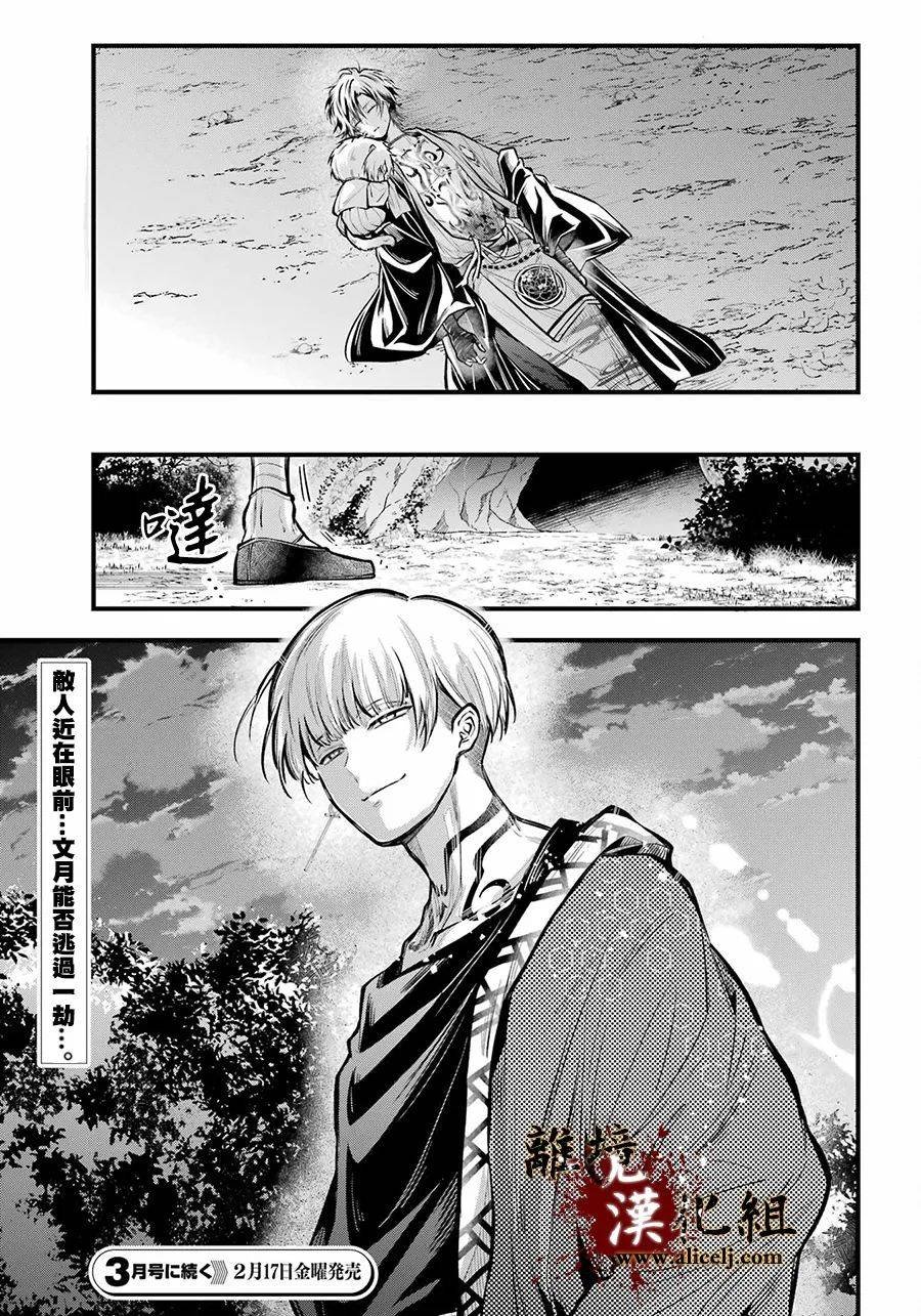 第14话 被浸没的花