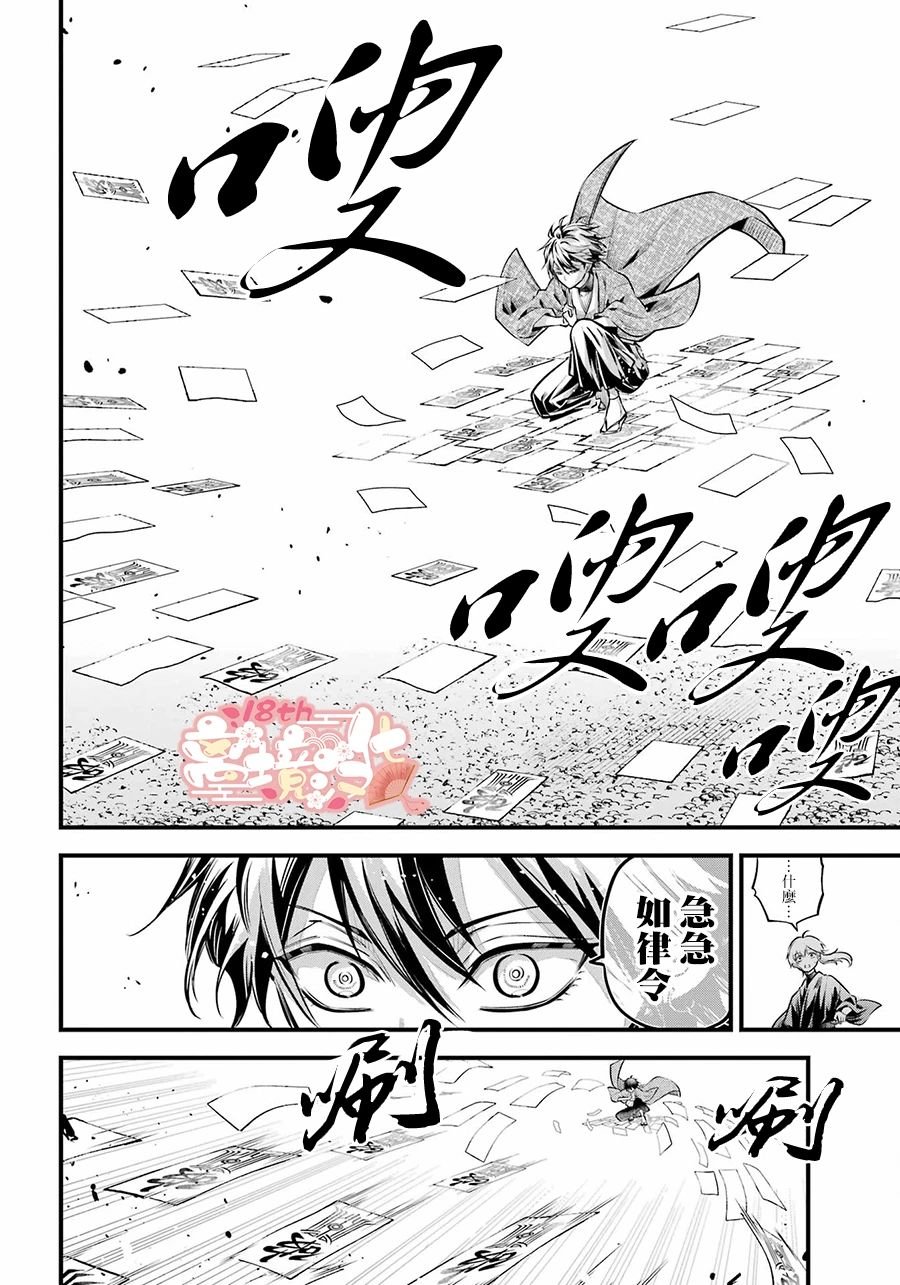 第16话 丰亲的记忆