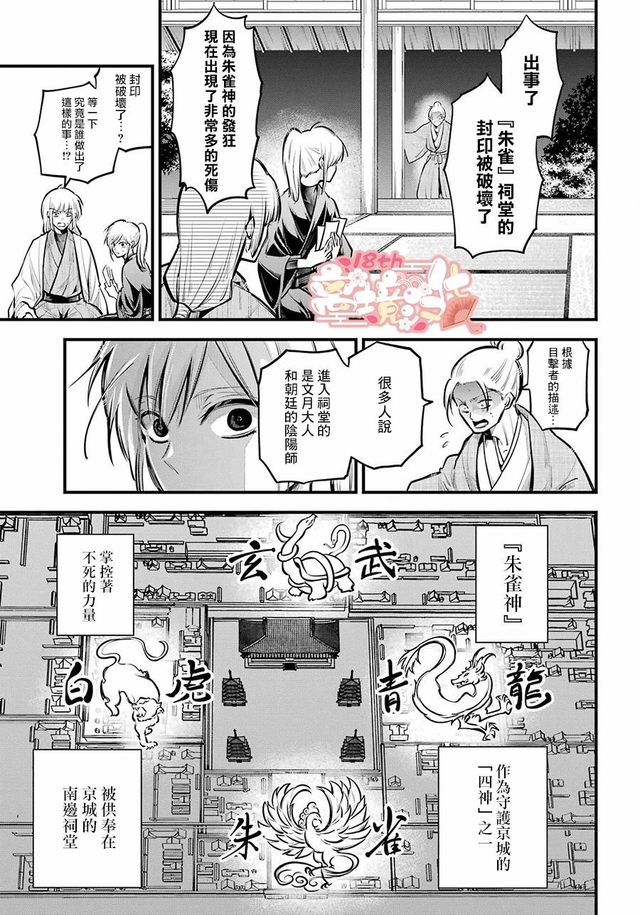第16话 丰亲的记忆