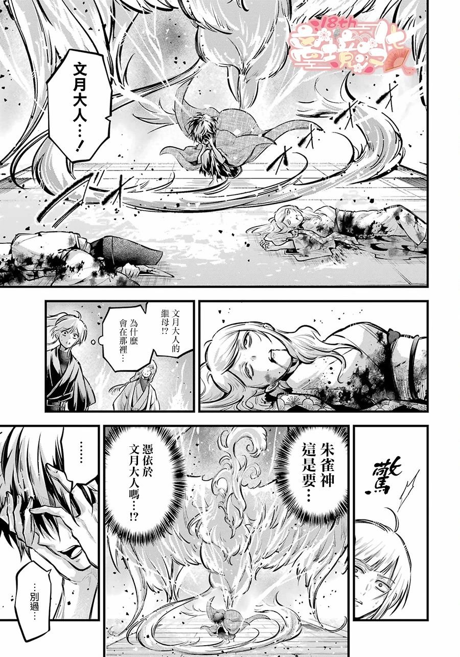 第16话 丰亲的记忆