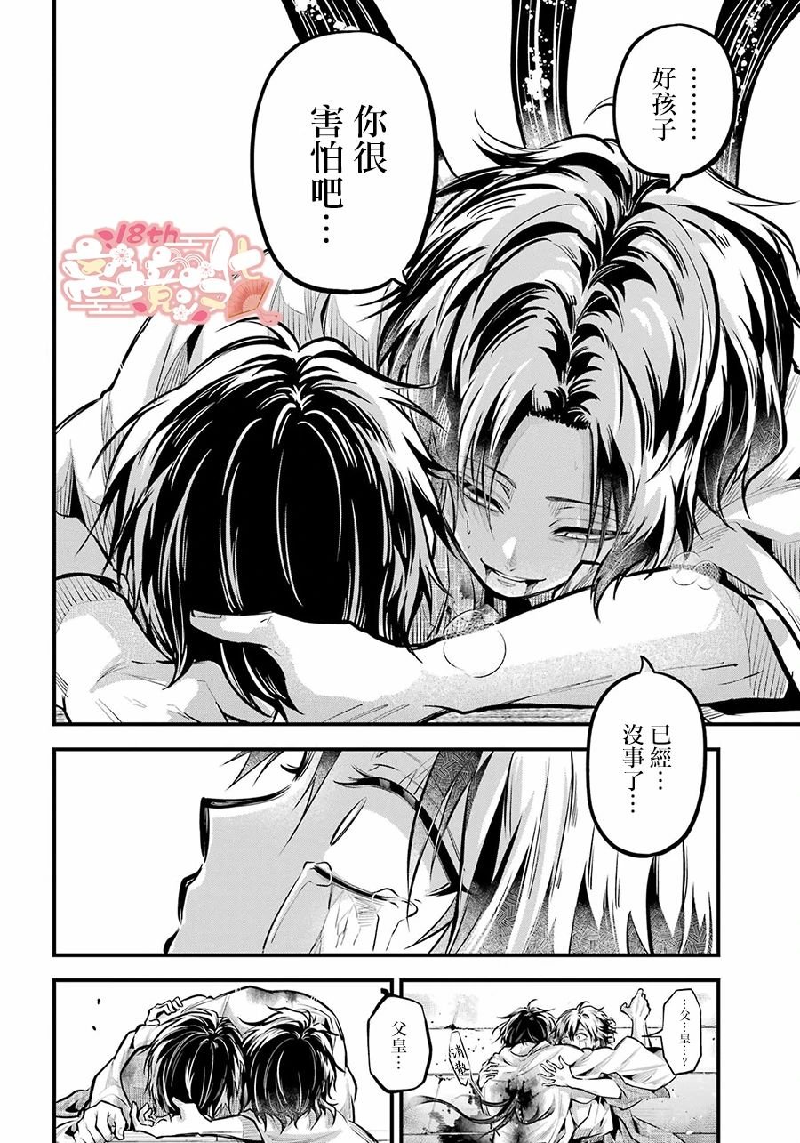 第16话 丰亲的记忆