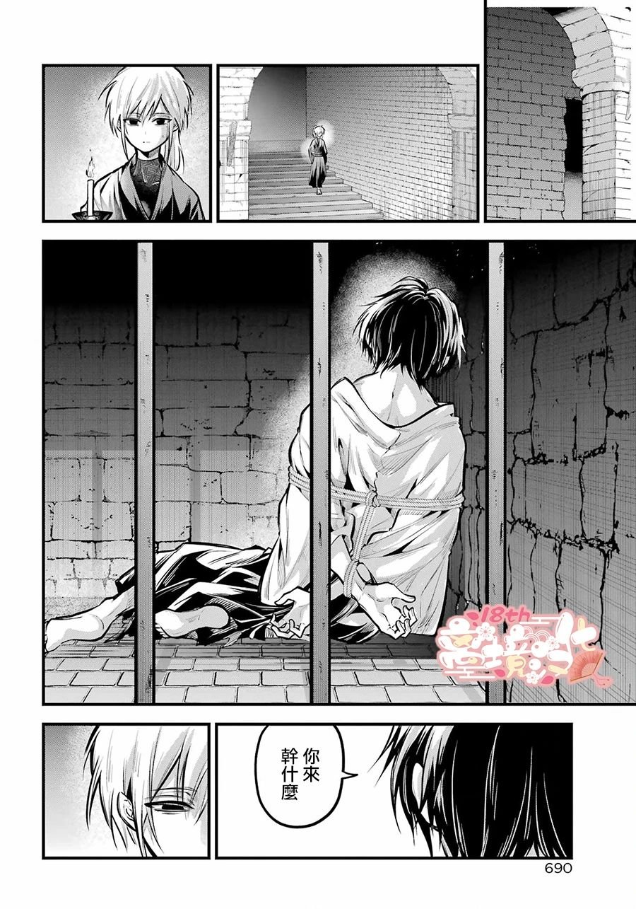 第16话 丰亲的记忆