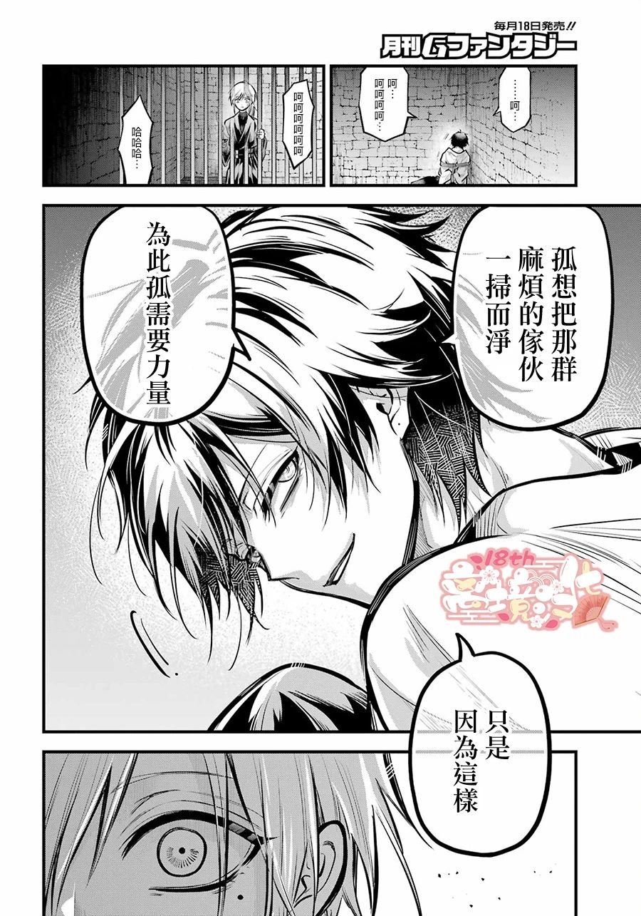 第16话 丰亲的记忆