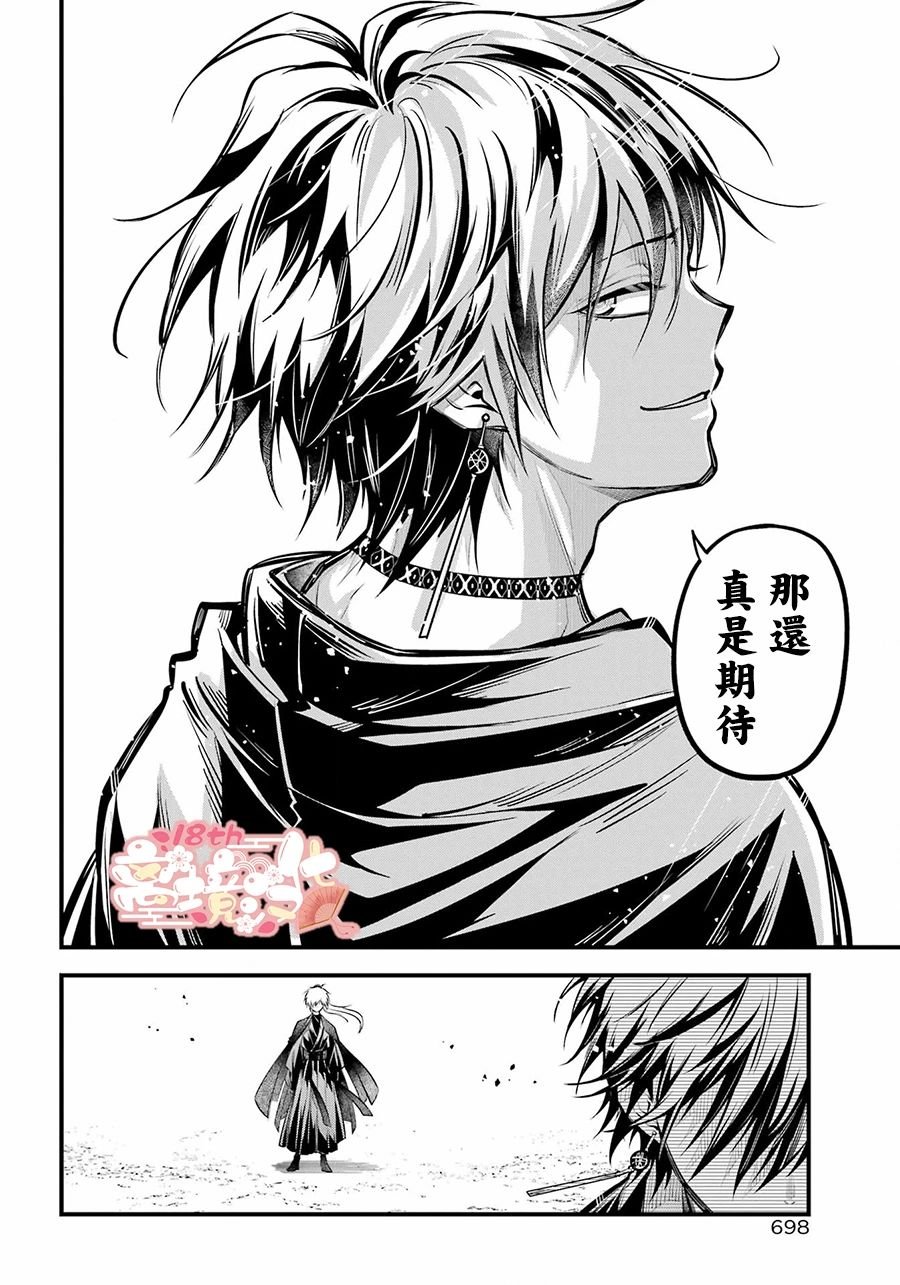 第16话 丰亲的记忆