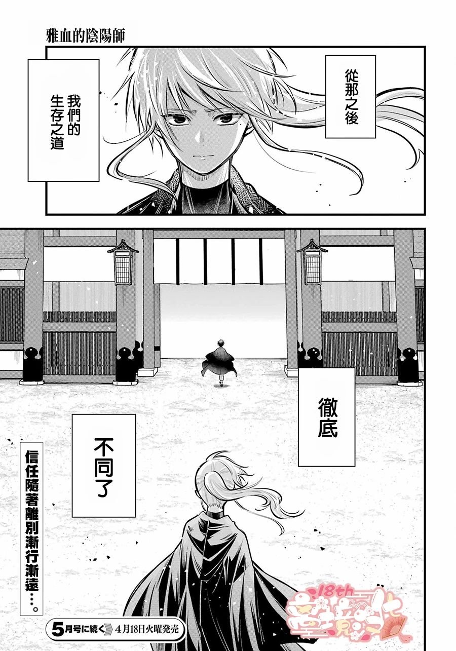 第16话 丰亲的记忆