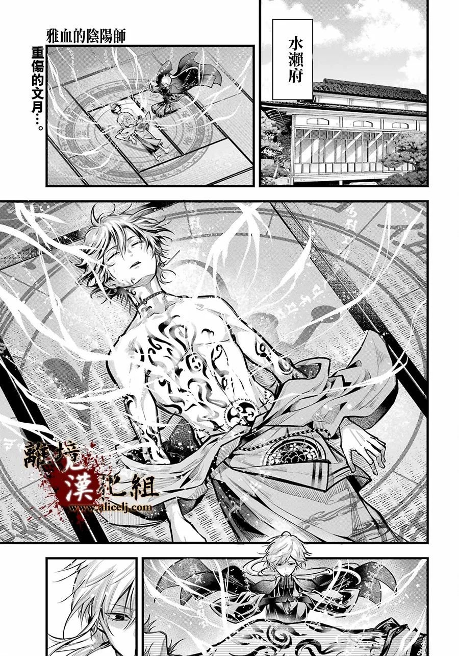 第17话 觉醒