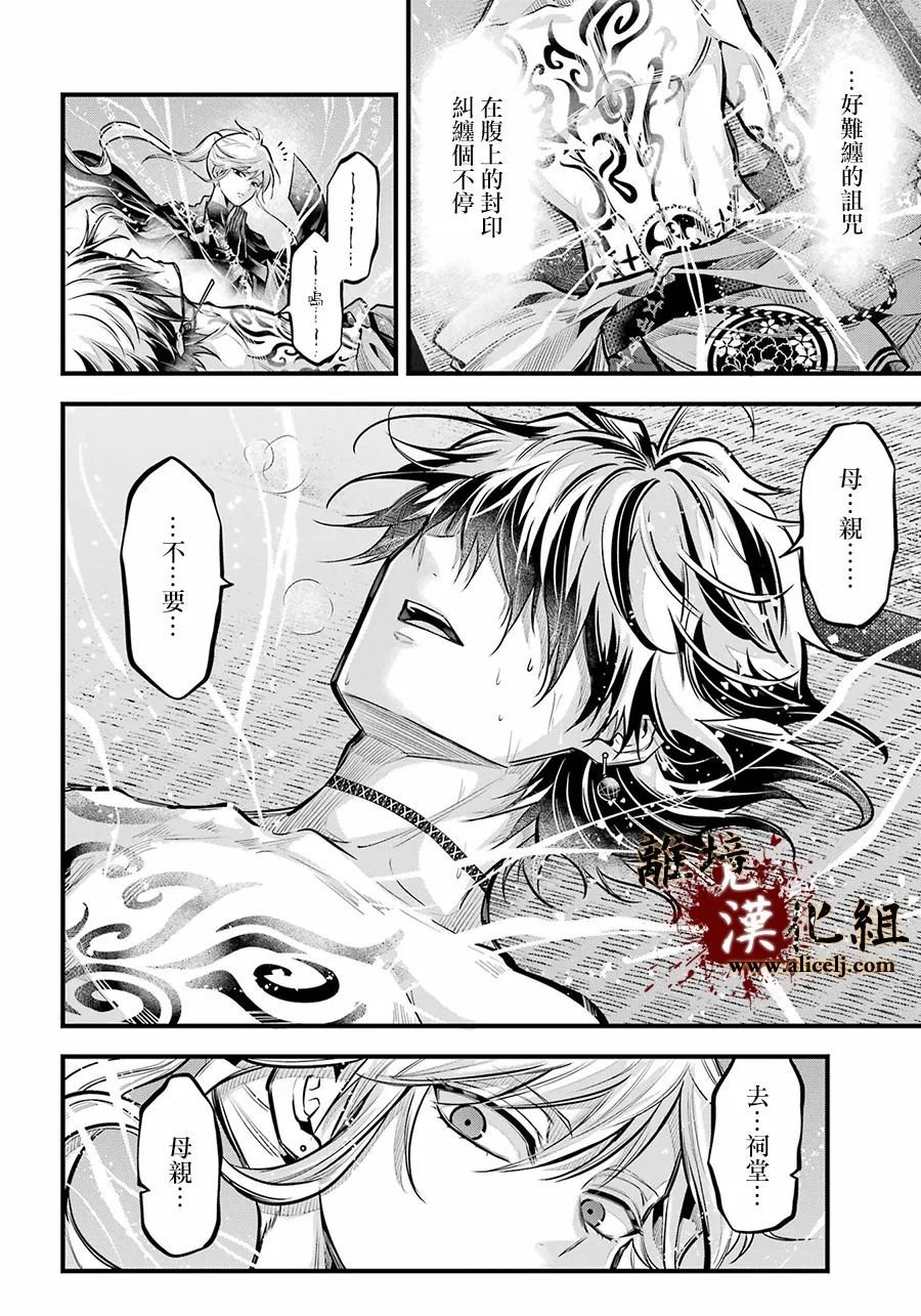 第17话 觉醒