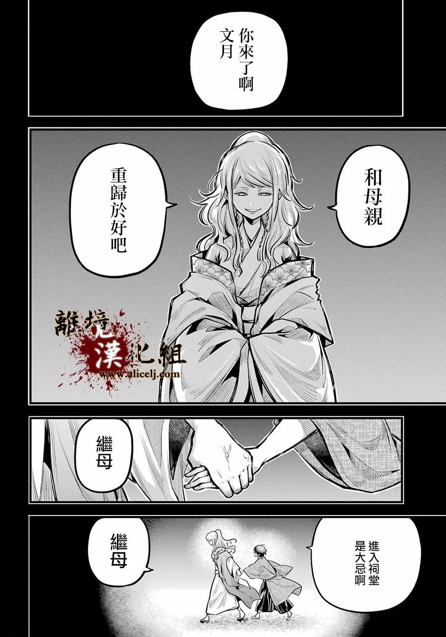 第17话 觉醒