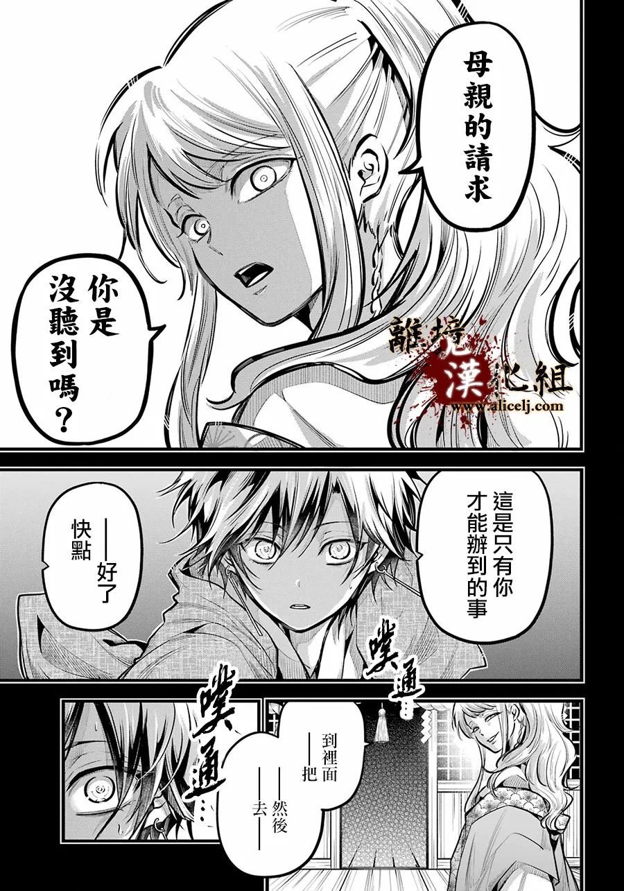 第17话 觉醒