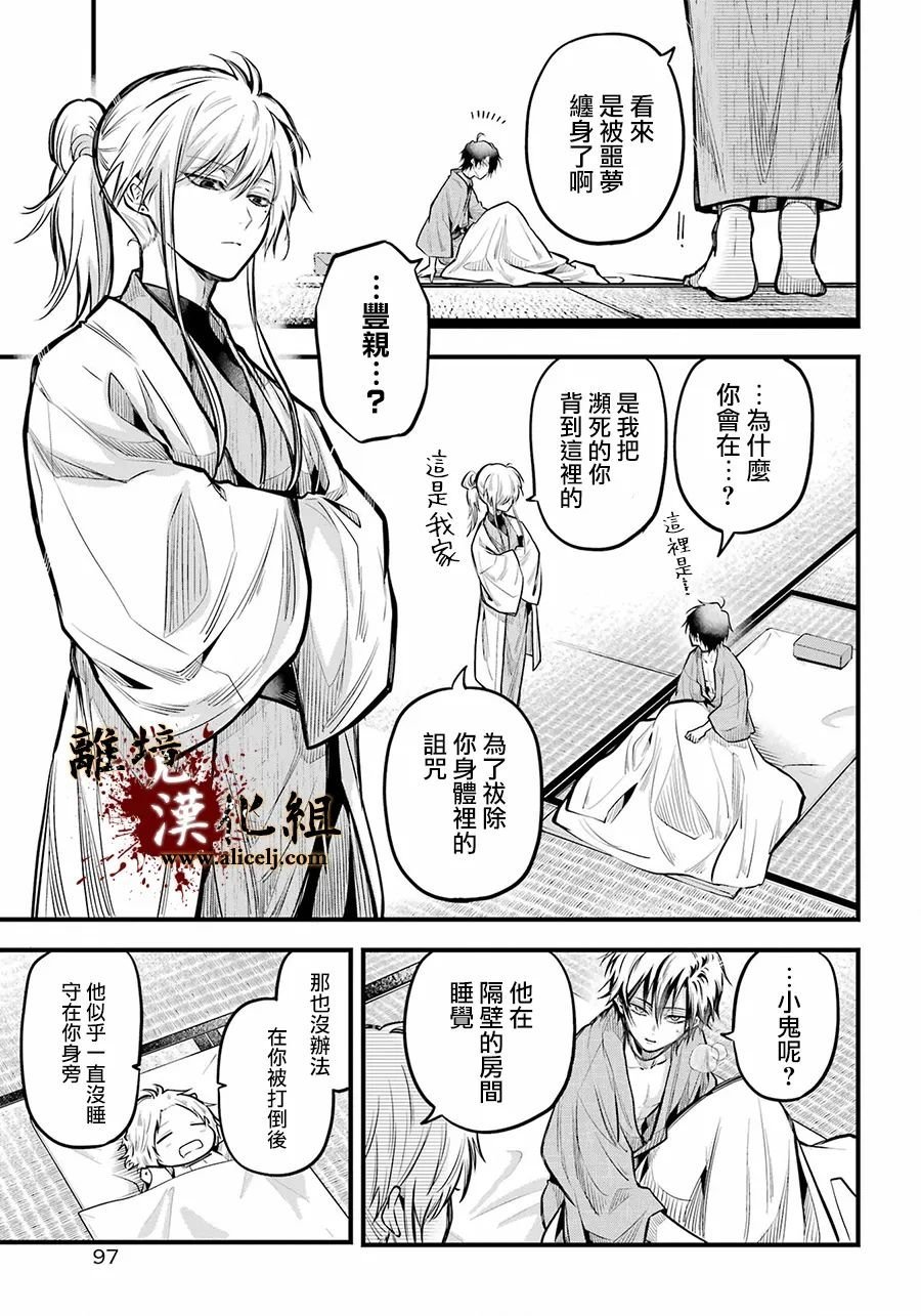 第17话 觉醒