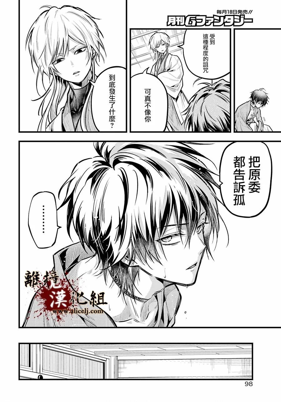 第17话 觉醒