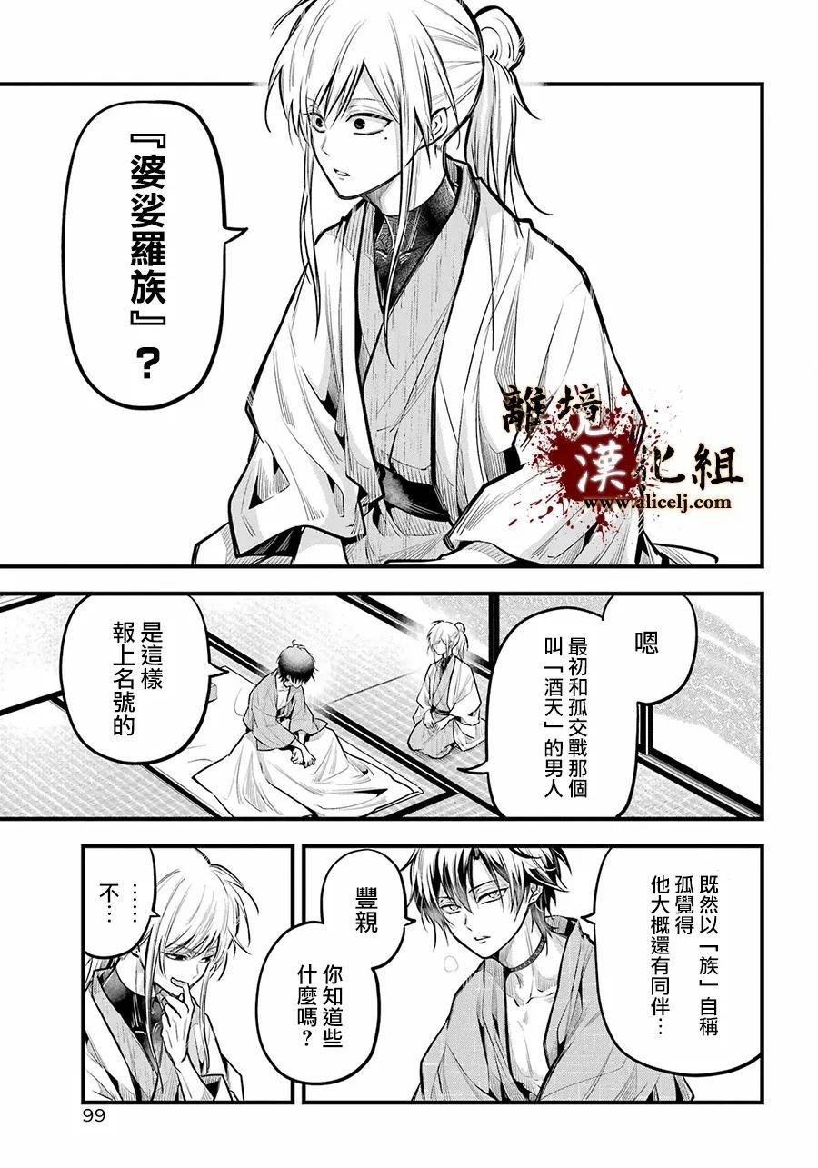 第17话 觉醒
