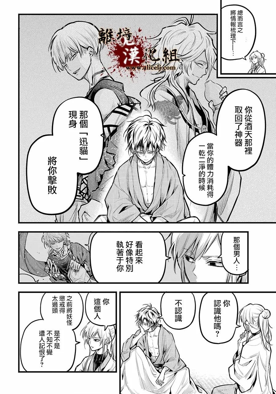 第17话 觉醒