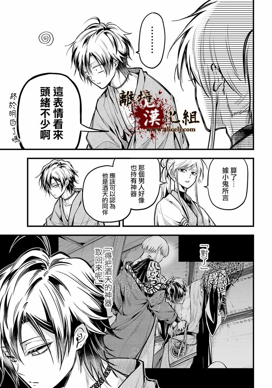 第17话 觉醒