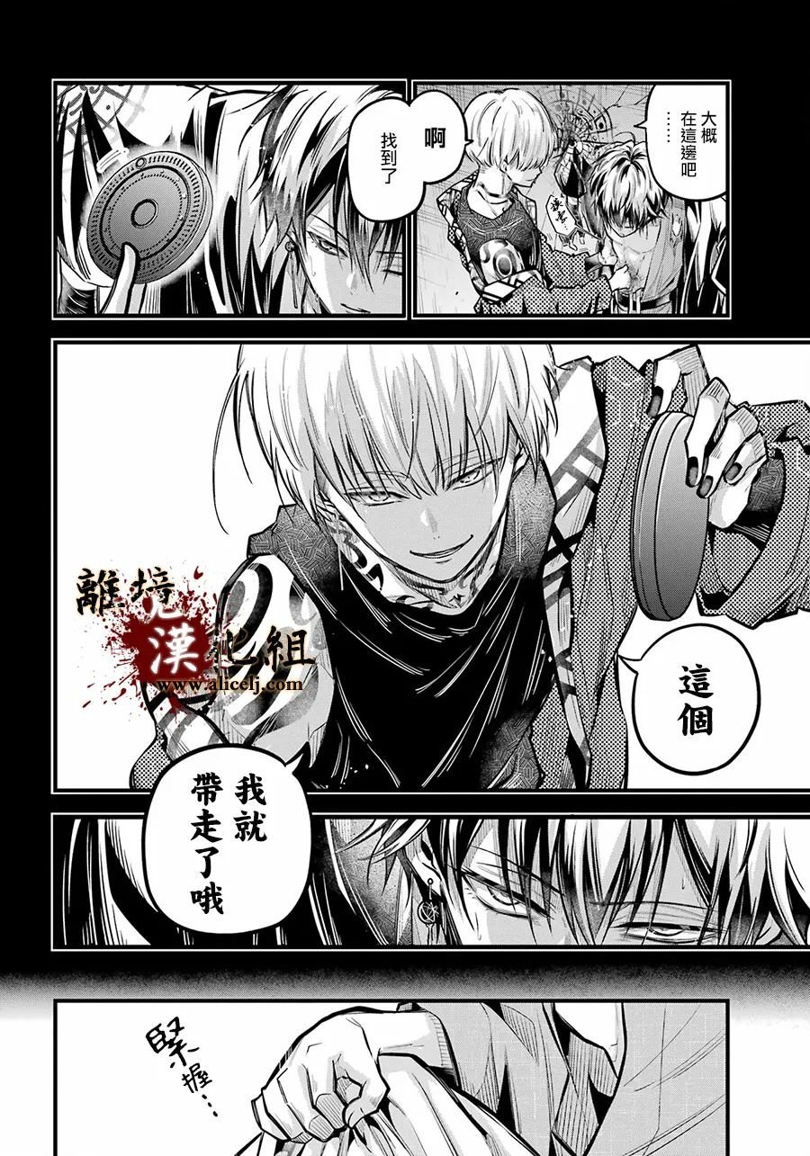 第17话 觉醒