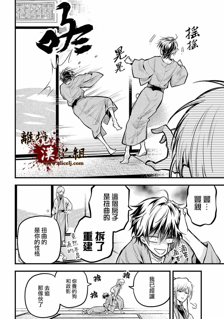 第17话 觉醒