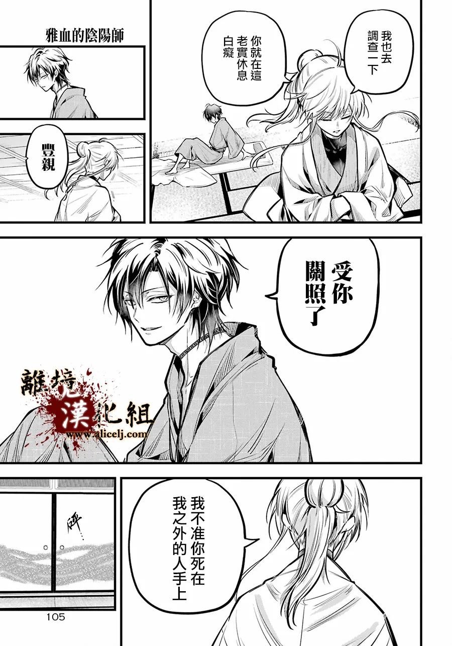 第17话 觉醒