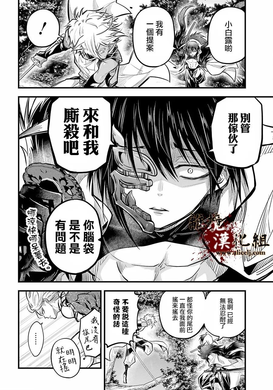 第17话 觉醒