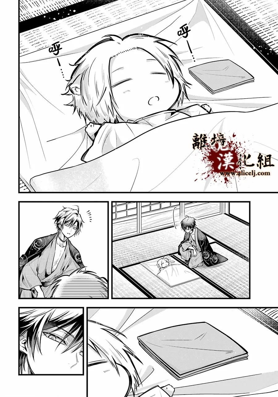 第17话 觉醒