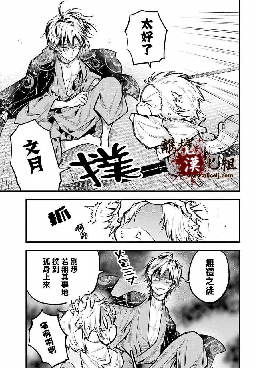 第17话 觉醒