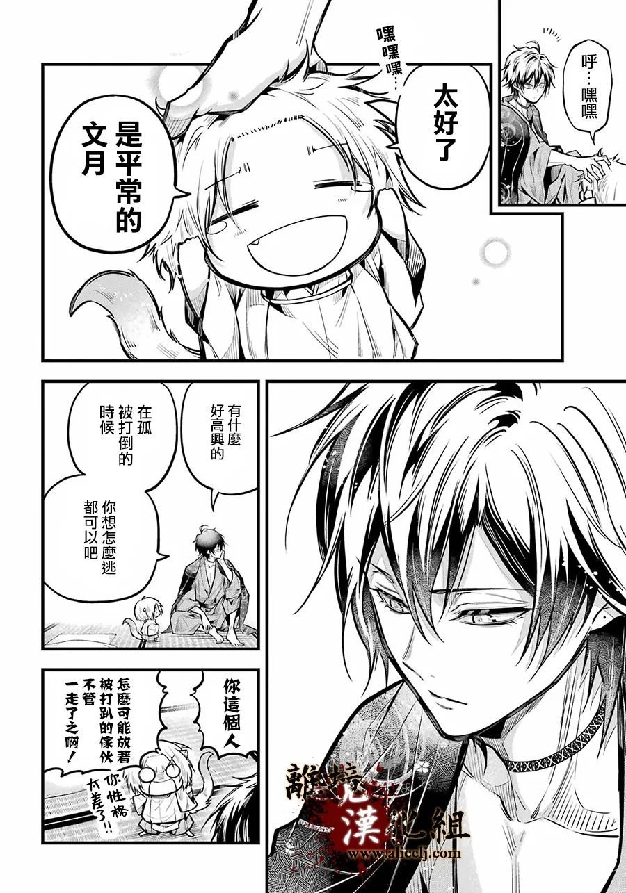 第17话 觉醒