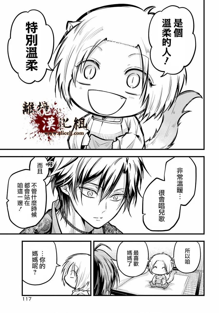 第17话 觉醒