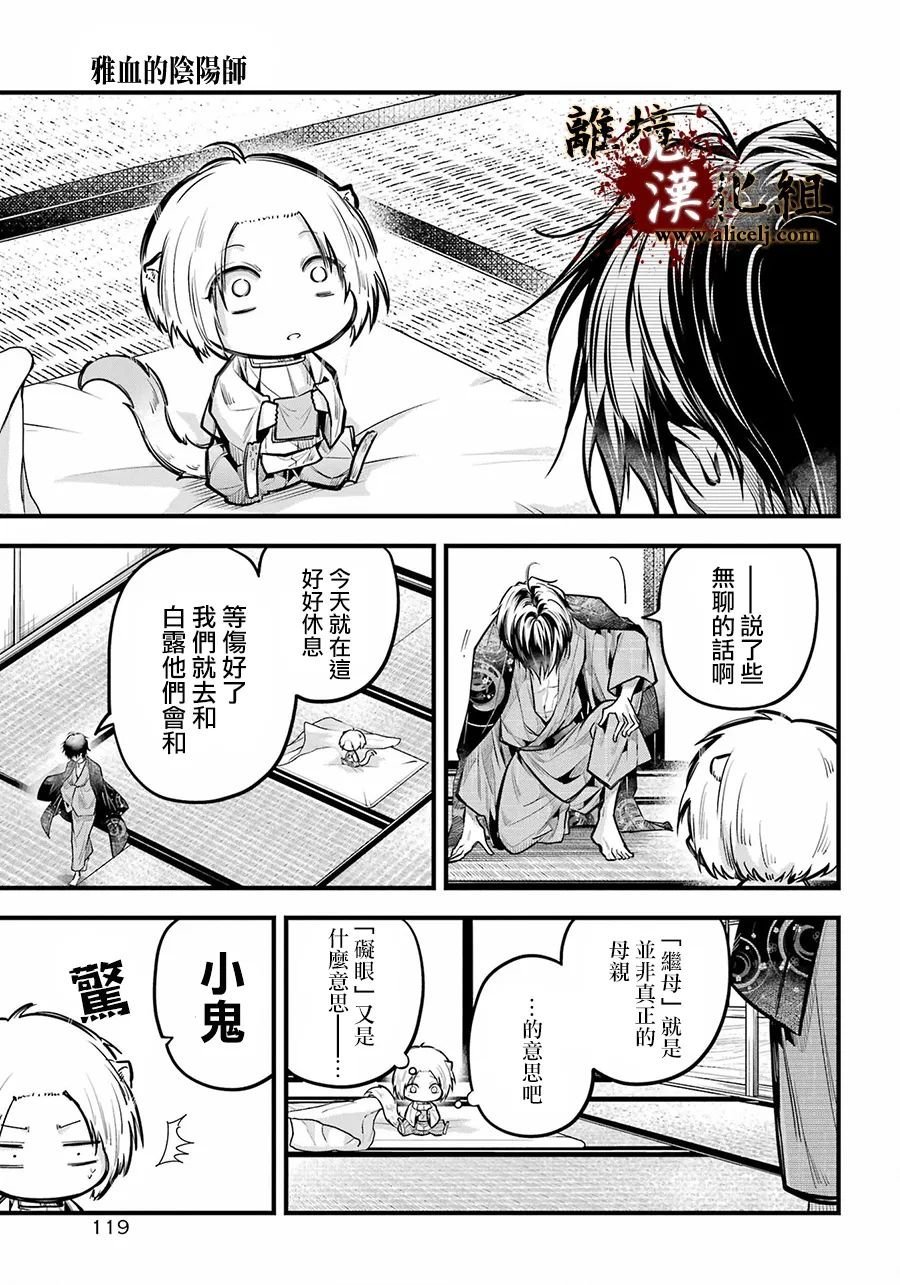 第17话 觉醒