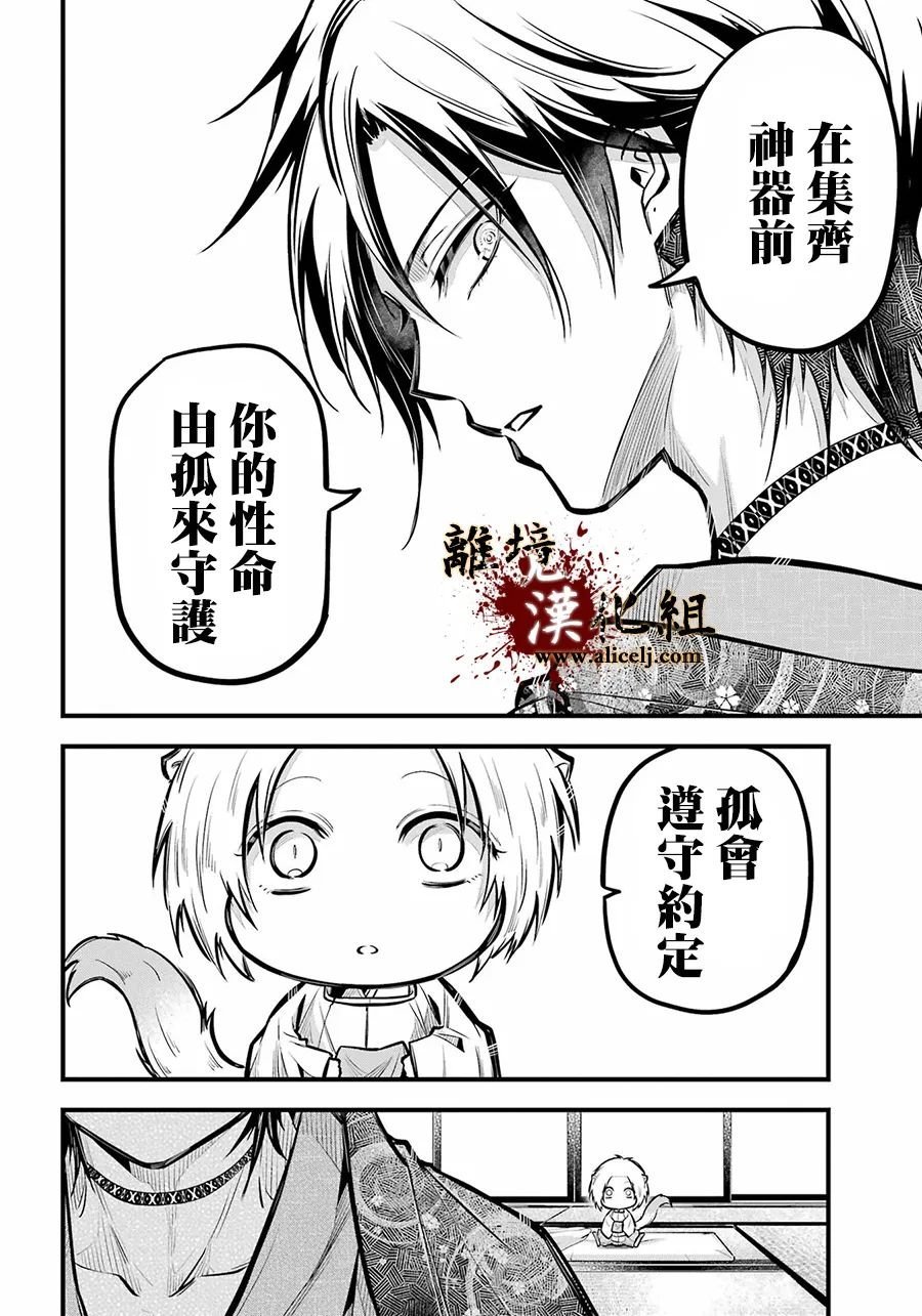 第17话 觉醒
