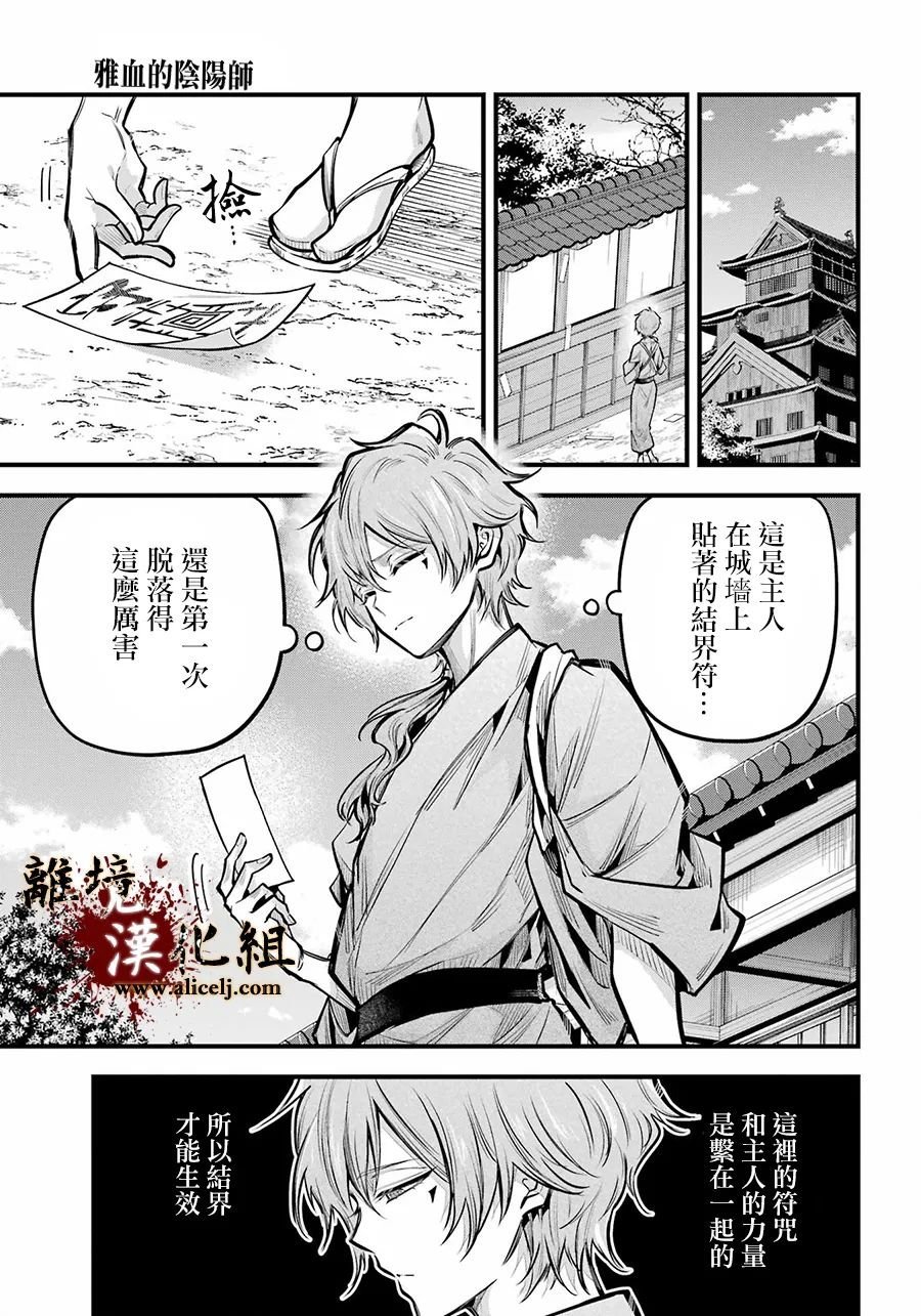 第17话 觉醒