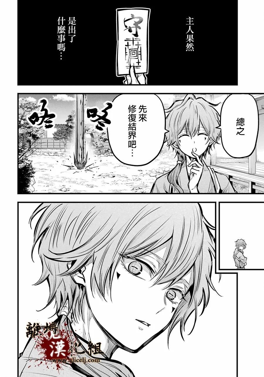 第17话 觉醒