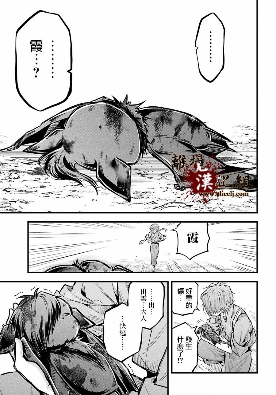 第17话 觉醒