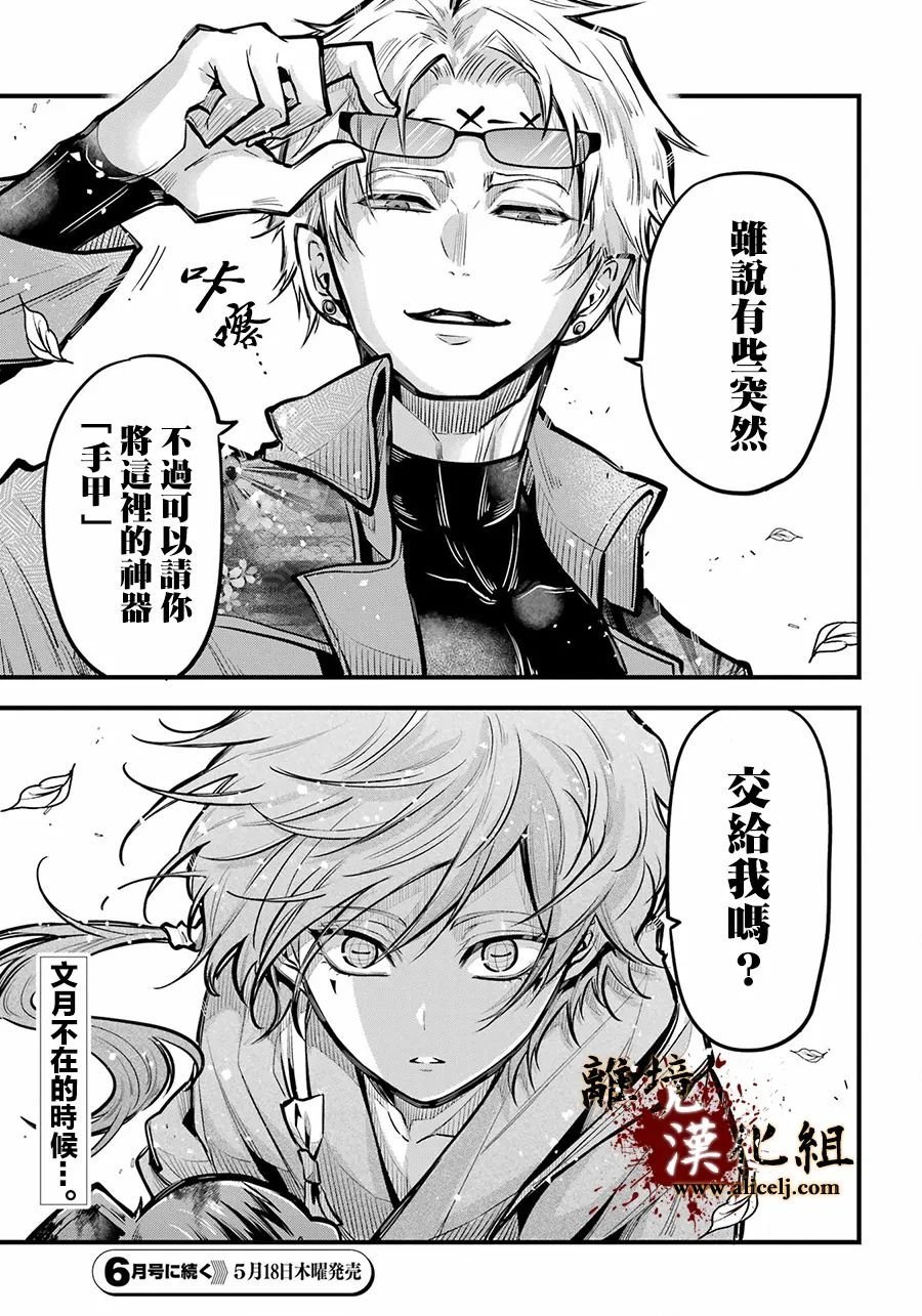 第17话 觉醒