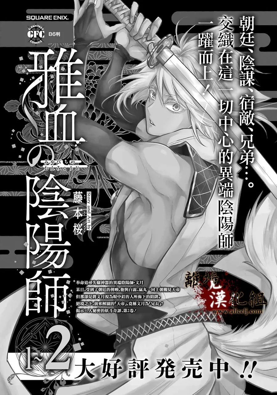 第17话 觉醒