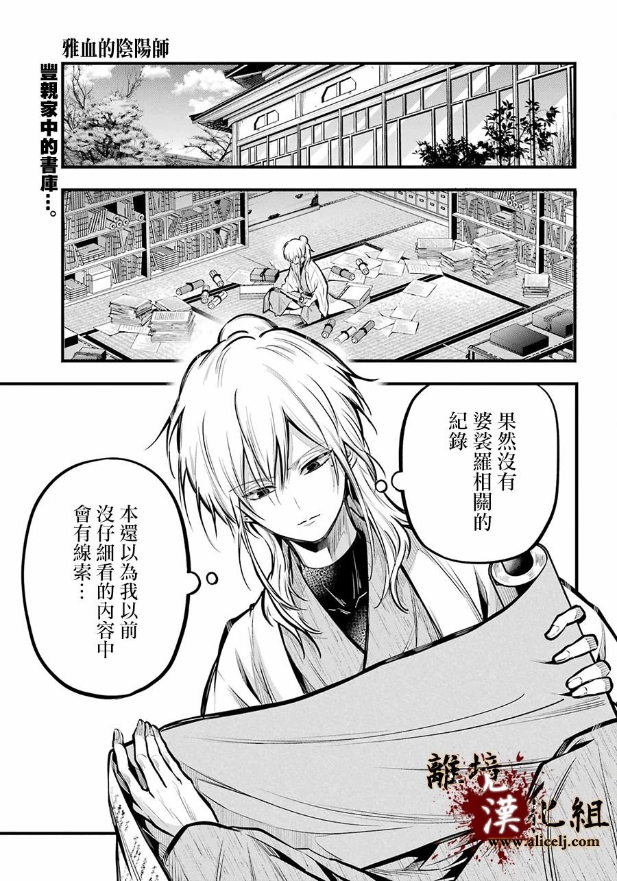 第18话 出云