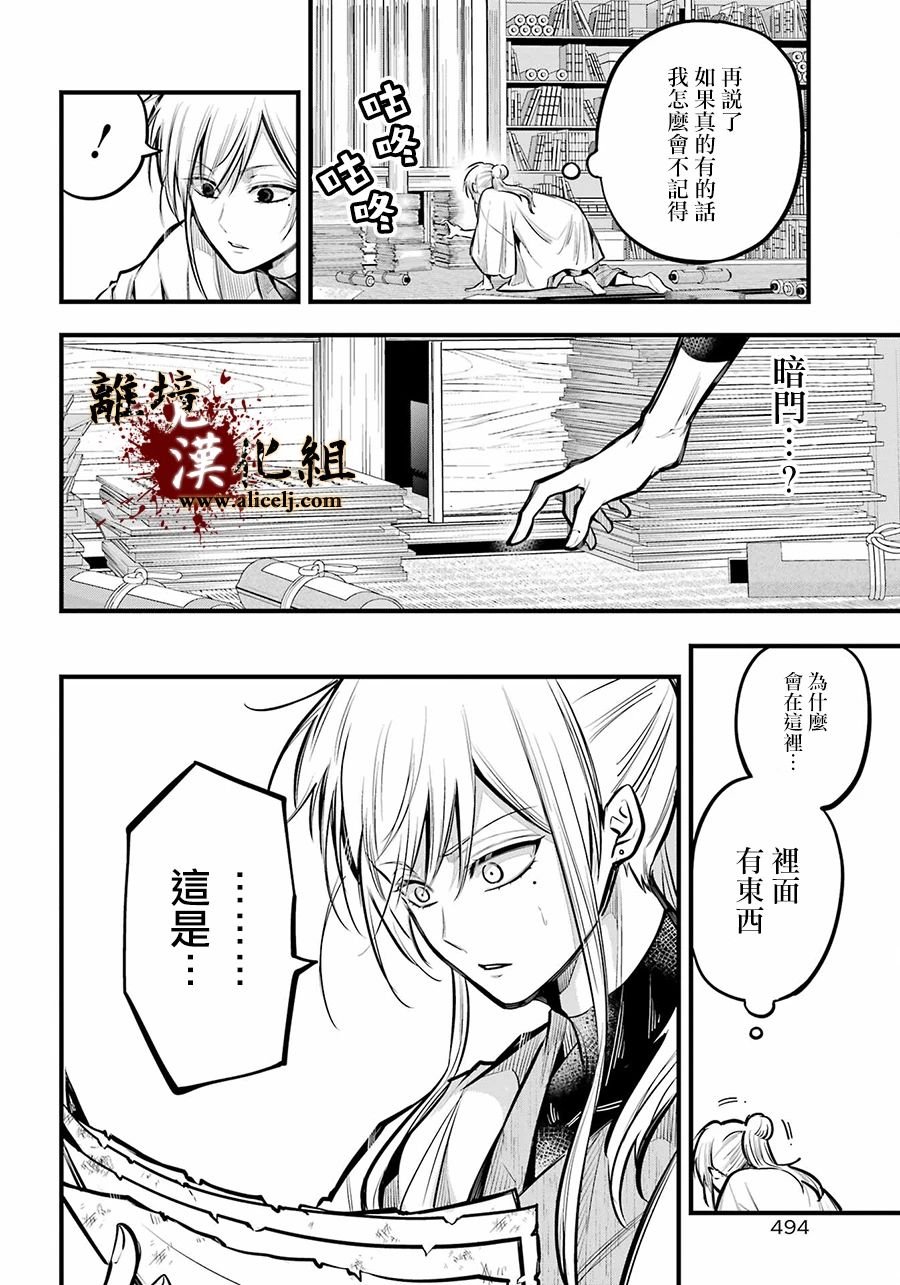 第18话 出云