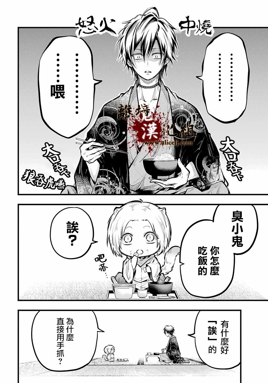 第18话 出云