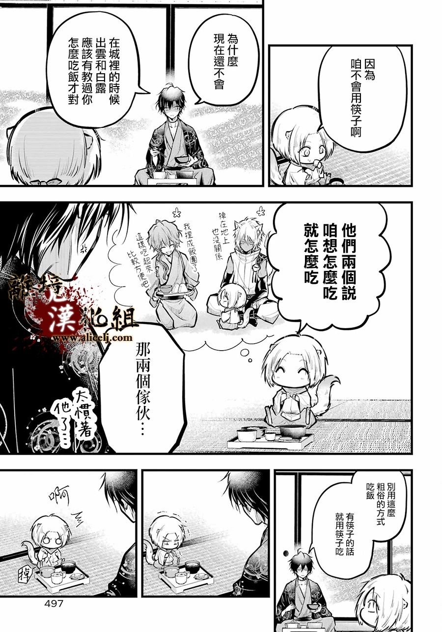 第18话 出云