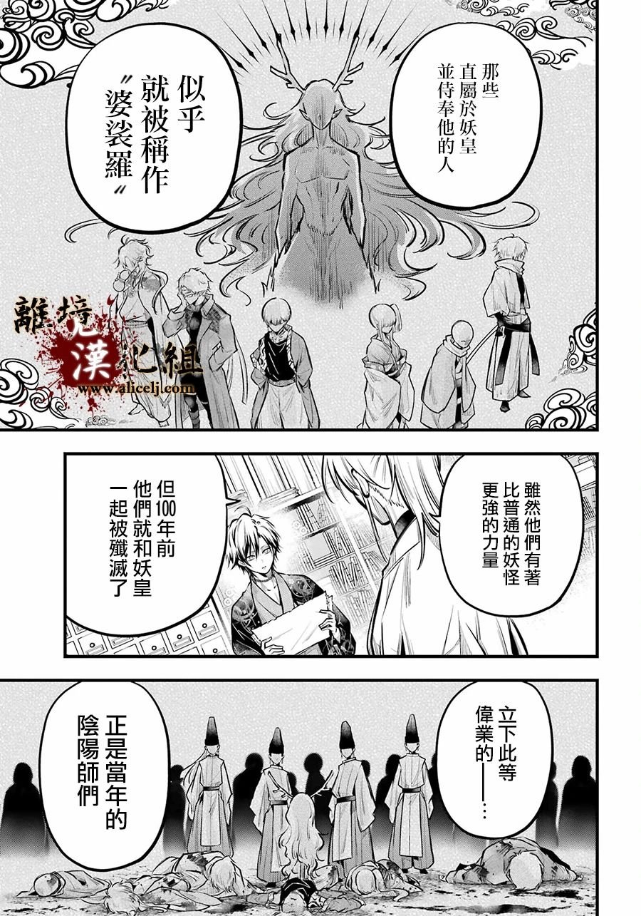 第18话 出云