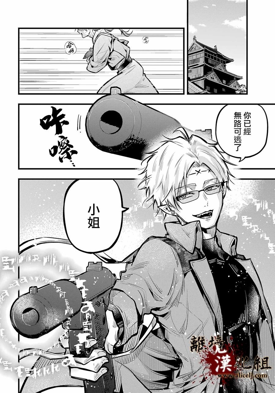 第18话 出云