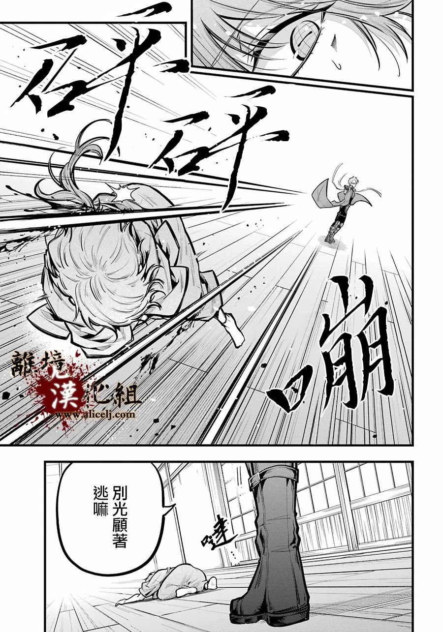 第18话 出云