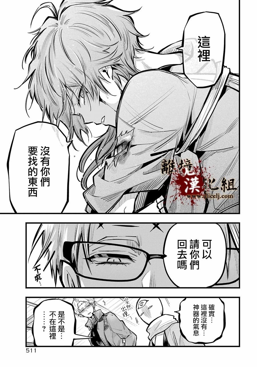第18话 出云