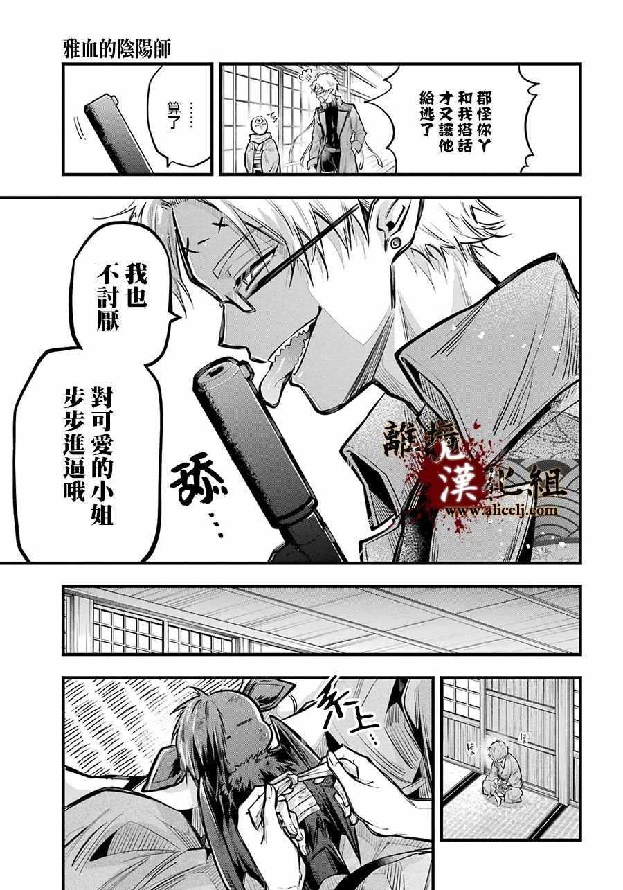 第18话 出云