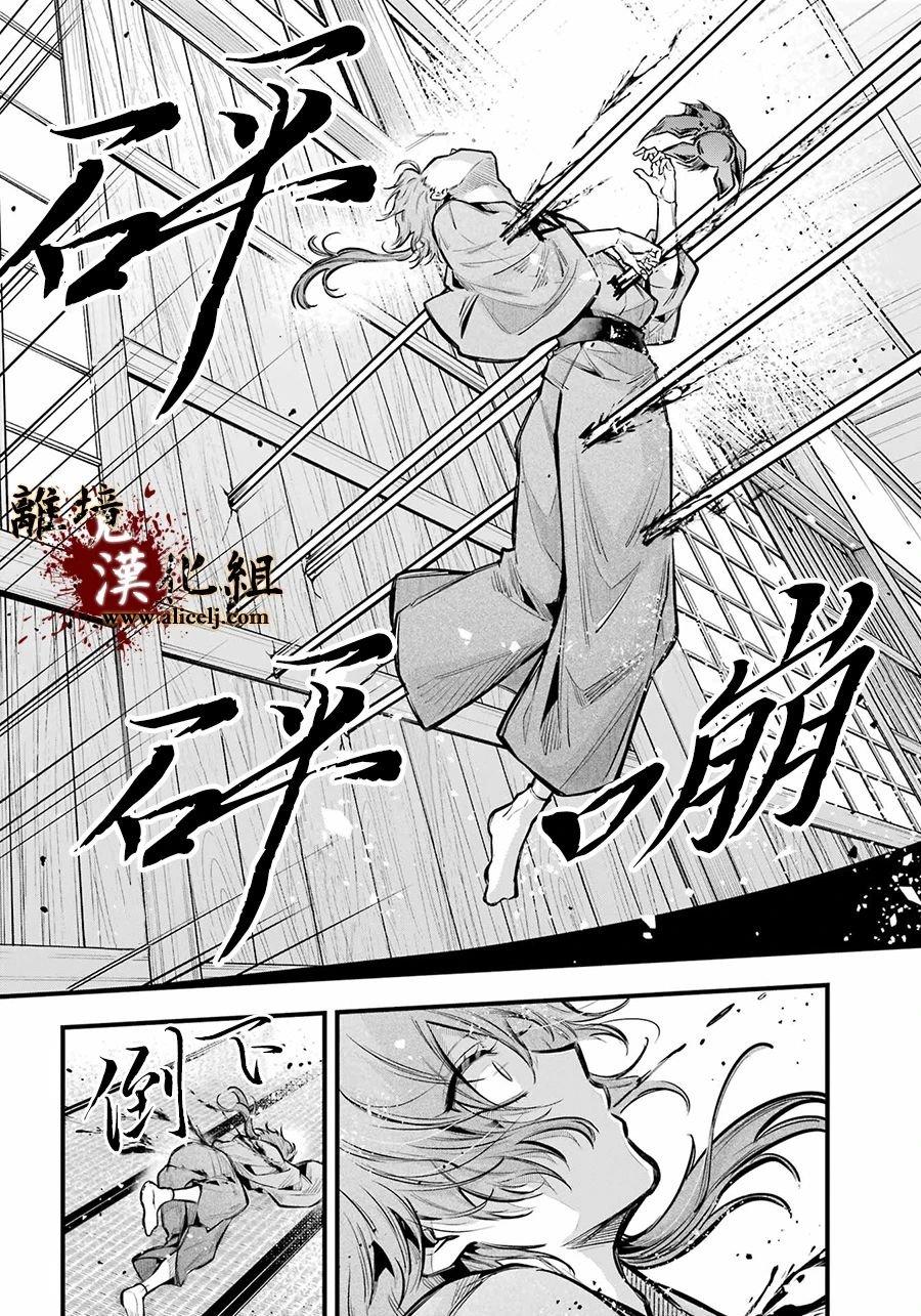第18话 出云