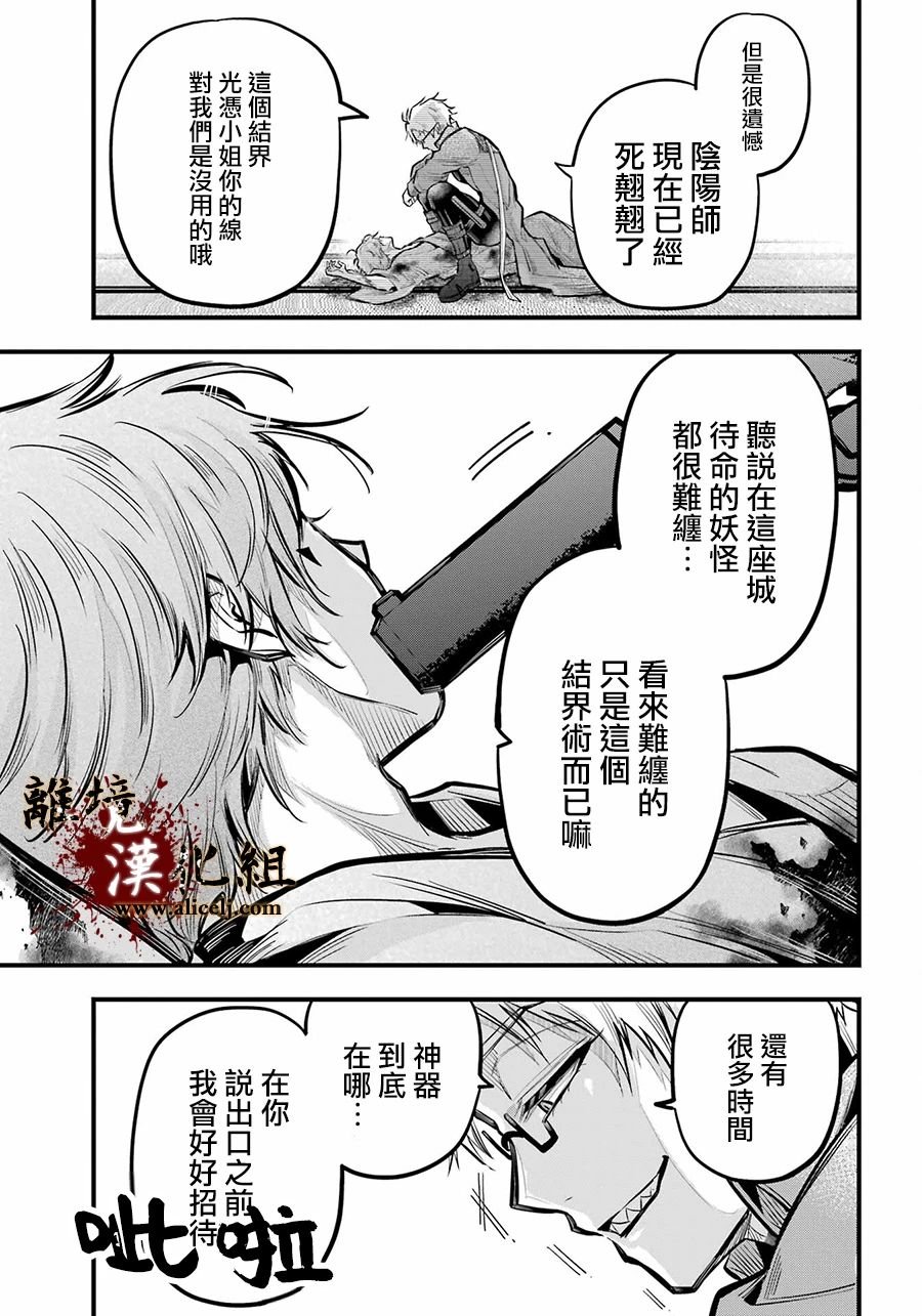 第18话 出云