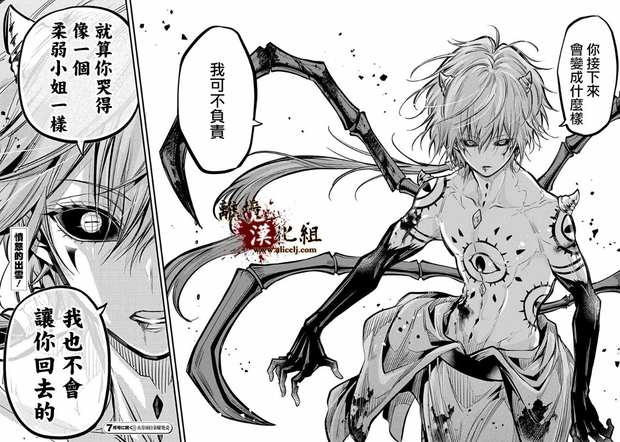 第18话 出云