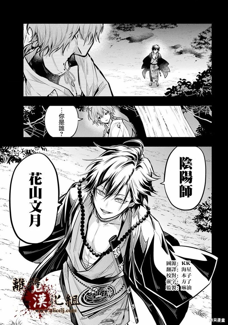 第19话 捕食者