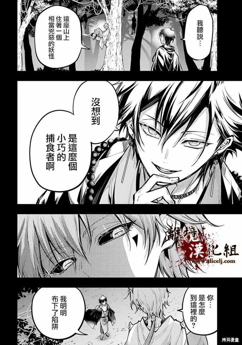 第19话 捕食者