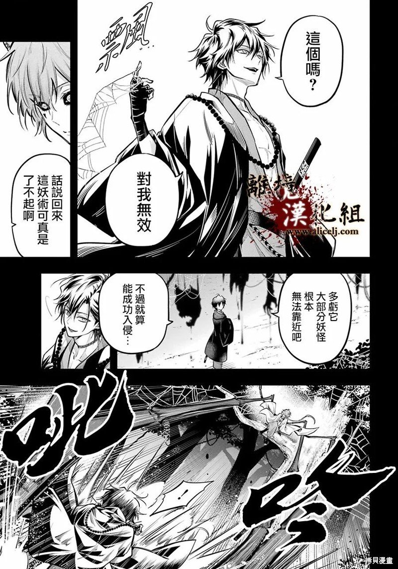 第19话 捕食者