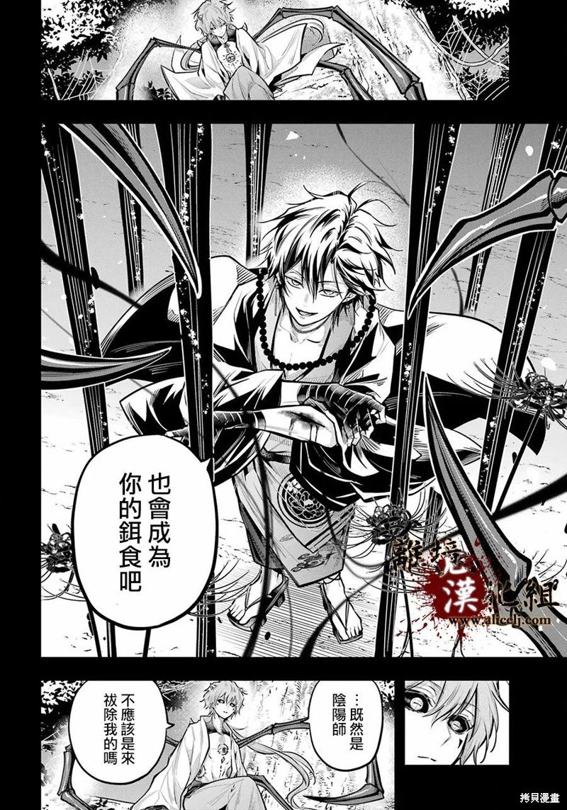 第19话 捕食者