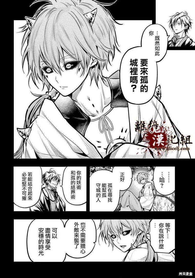 第19话 捕食者